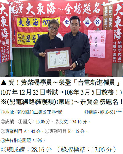 15_107年台電-黃棨楊